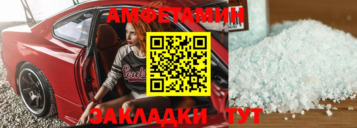 Амфетамин Premium Канск