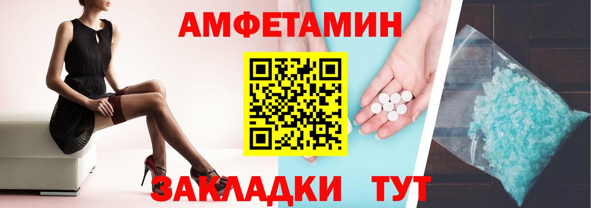 Amphetamine  Вход с VPN  Канск  АМФЕТАМИН VHQ 