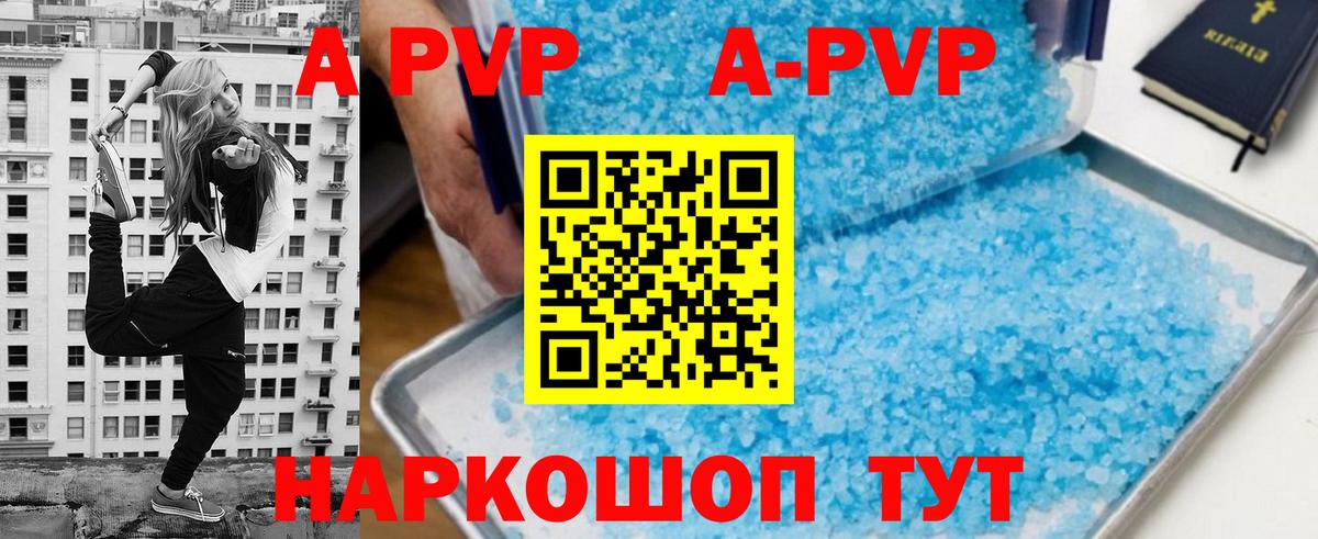 A PVP VHQ Канск