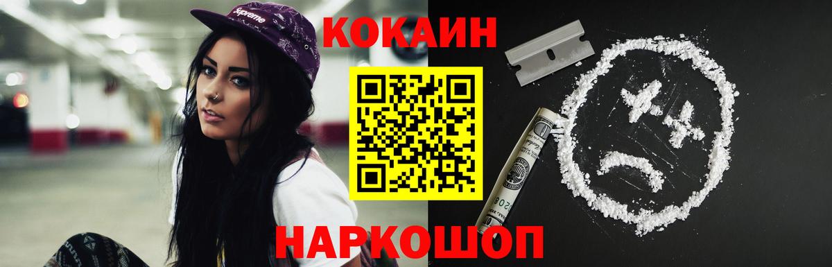 КОКАИН Эквадор  Кокаин Эквадор  COCAIN  Вход с VPN  Канск 