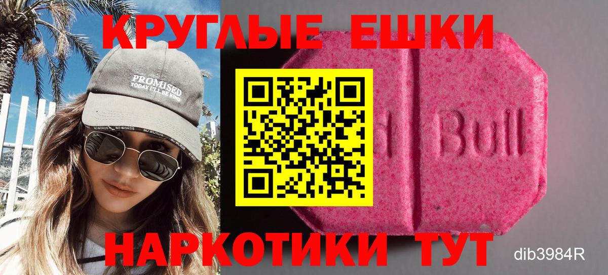 Ecstasy таблы Канск
