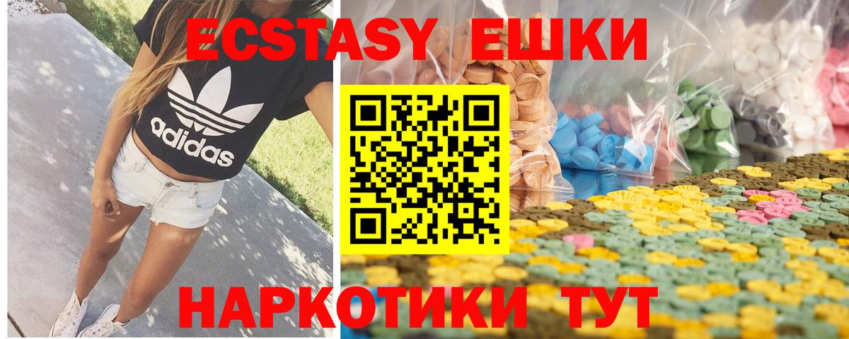 ЭКСТАЗИ Дубай  сколько стоит  Вход с VPN  Канск  Экстази Cube  Ecstasy 
