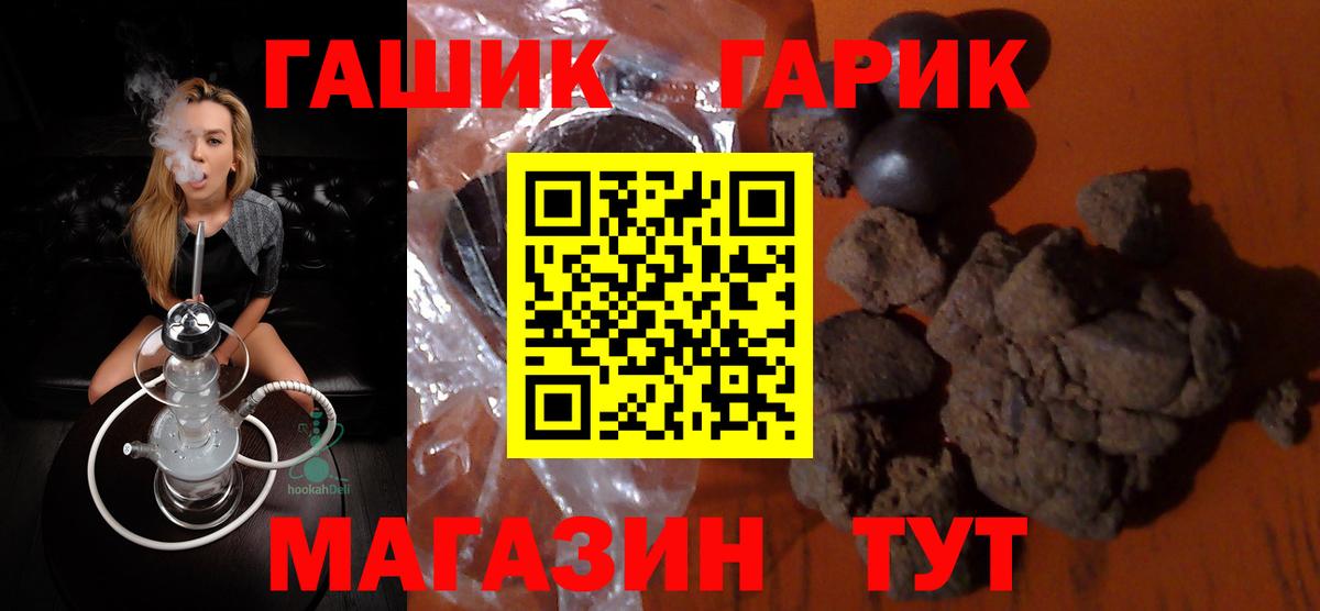 Канск  ГАШ Ice-O-Lator  Вход с VPN 