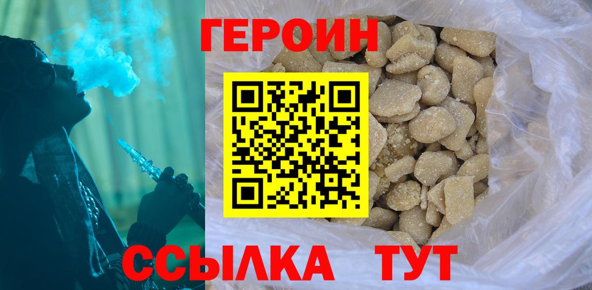 Канск  Героин  Вход с VPN  Героин VHQ 
