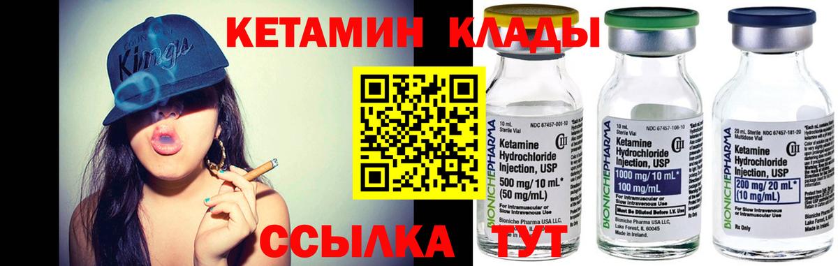 КЕТАМИН ketamine  Кетамин VHQ  Канск  Вход с VPN 