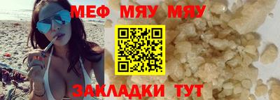 меф VHQ Пыть-Ях
