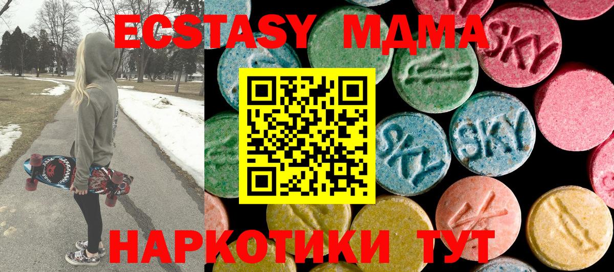 MDMA crystal  MDMA  MDMA VHQ  Канск  Вход с VPN 