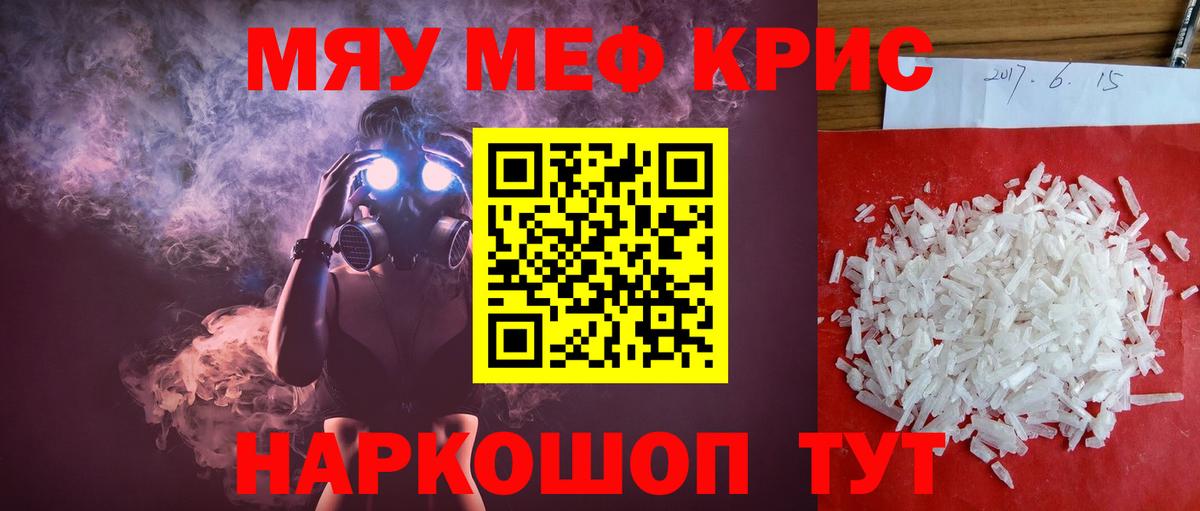 наркотики  Вход с VPN  Канск  МЕФ 4 MMC  Мефедрон мяу мяу 