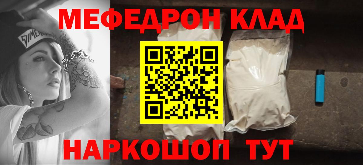 МЕФ  Канск