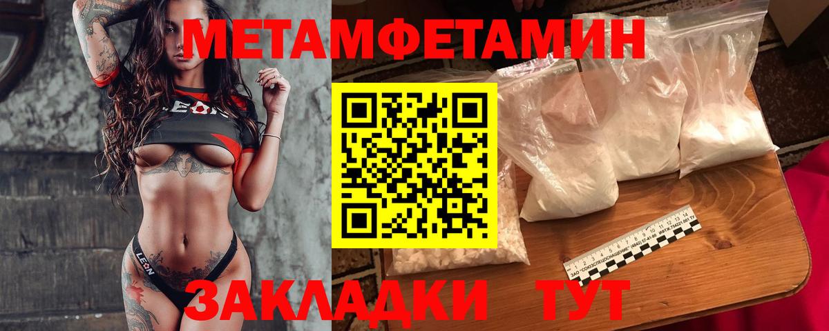 Метамфетамин Декстрометамфетамин 99.9%  Метамфетамин Декстрометамфетамин 99.9%  Канск  Вход с VPN 