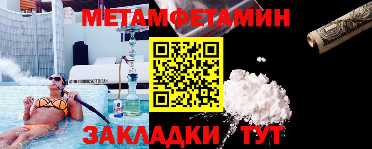 Первитин мет Канск