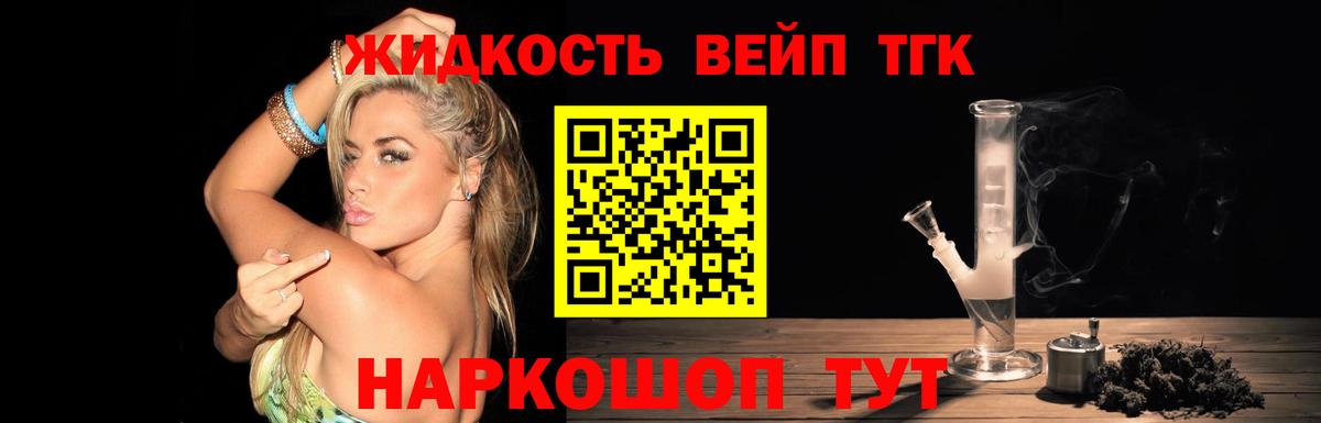 ТГК гашишное масло  Вход с VPN  мега вход  Канск 