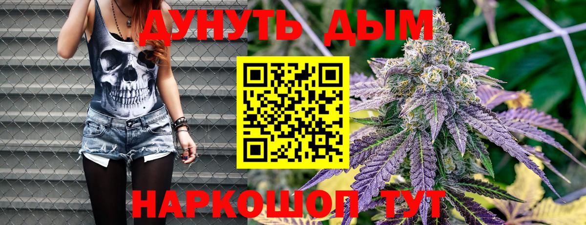 Бошки Шишки LSD WEED Канск